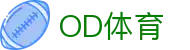 OD体育官方APP | 体育赛事互动入口